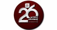 26ஆவது அகவையில் தடம்பதிக்கும் சக்தி FM